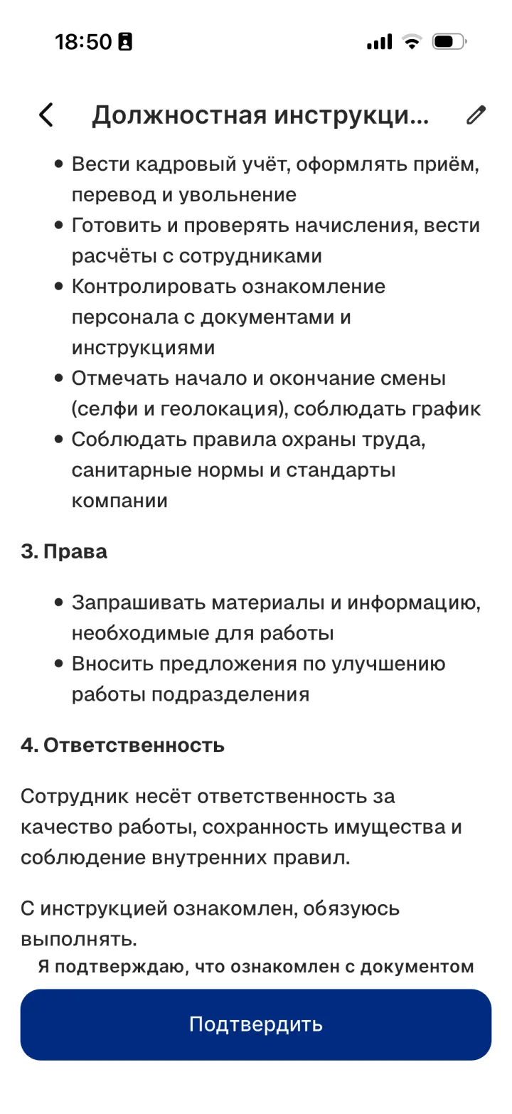 Ознакомление под подпись — приложение Apartex