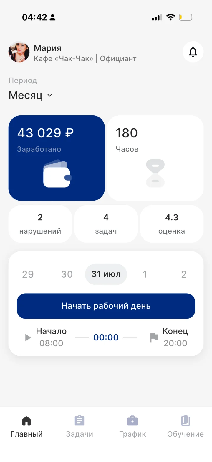Главный экран — приложение Apartex