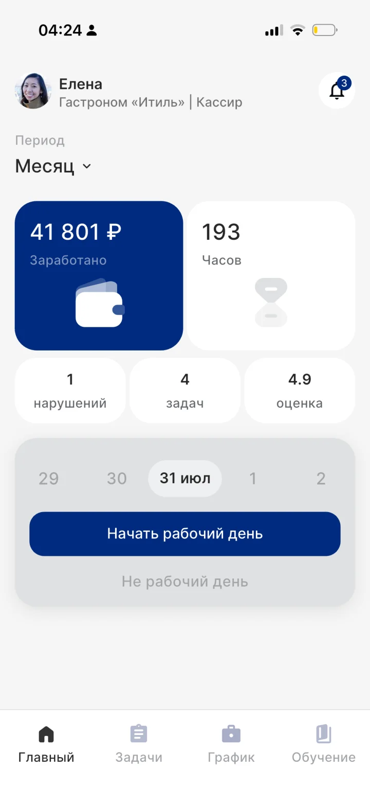 Непрочитанные уведомления — приложение Apartex