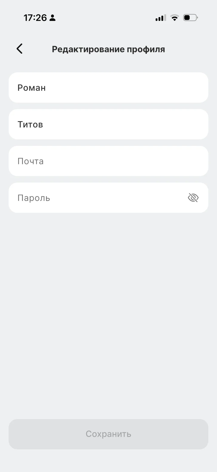 Личные данные — приложение Apartex