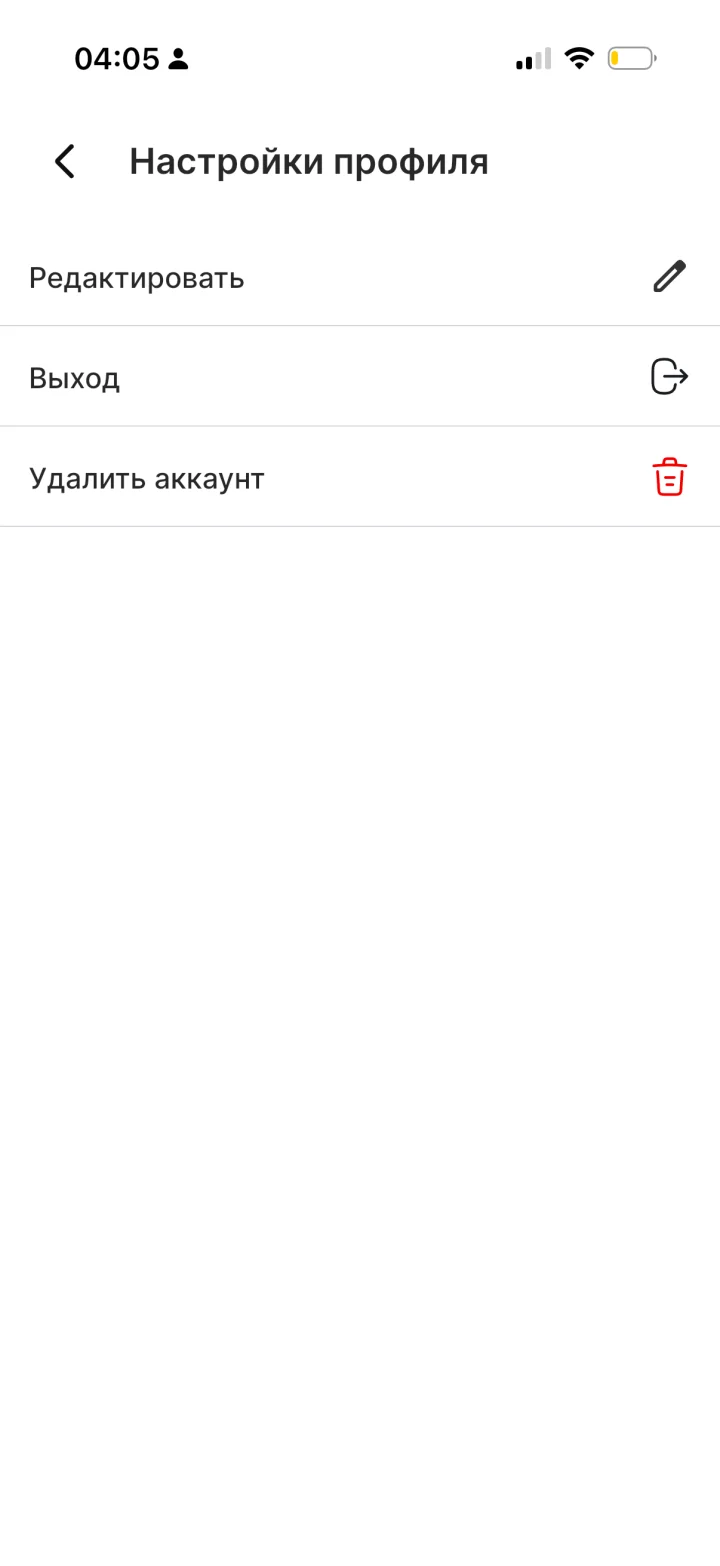 Настройки профиля — приложение Apartex