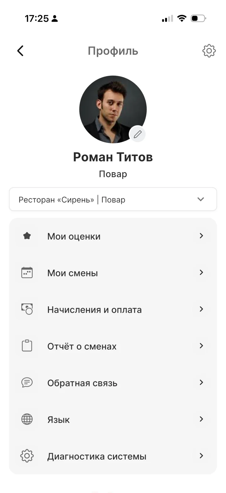 Профиль — приложение Apartex