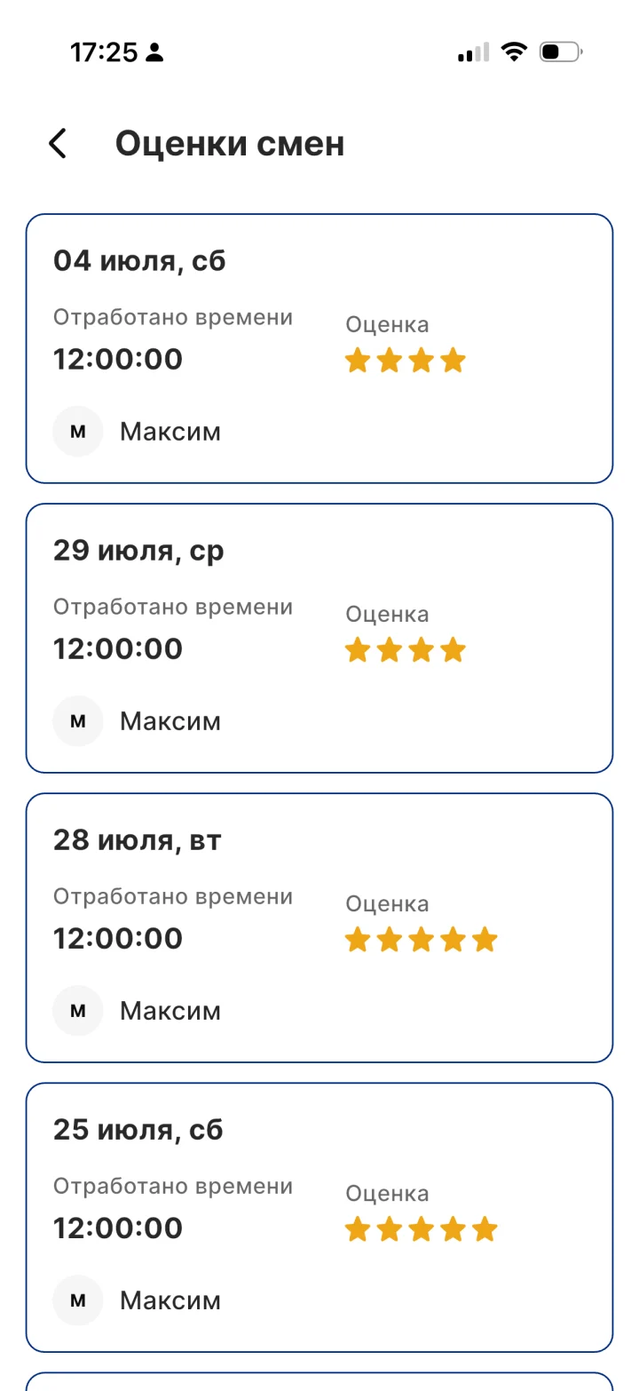 Мои оценки — приложение Apartex