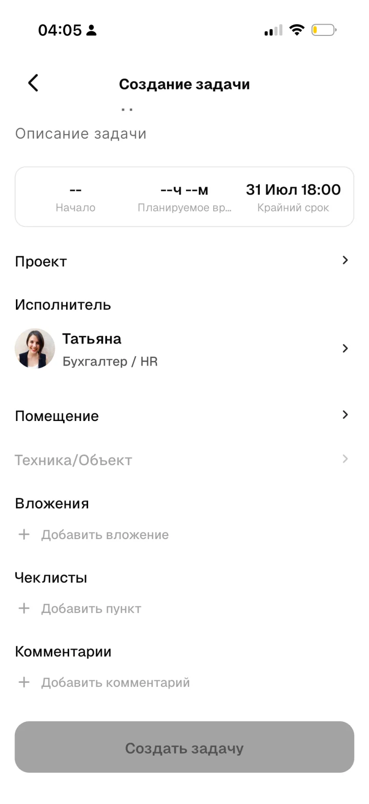 Дополнительные поля — приложение Apartex