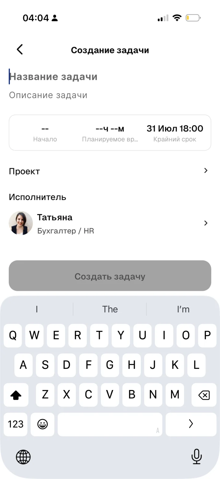Новая задача — приложение Apartex