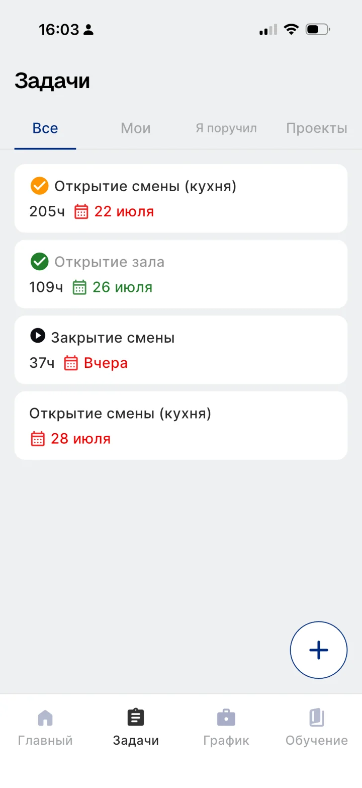 Список задач — приложение Apartex