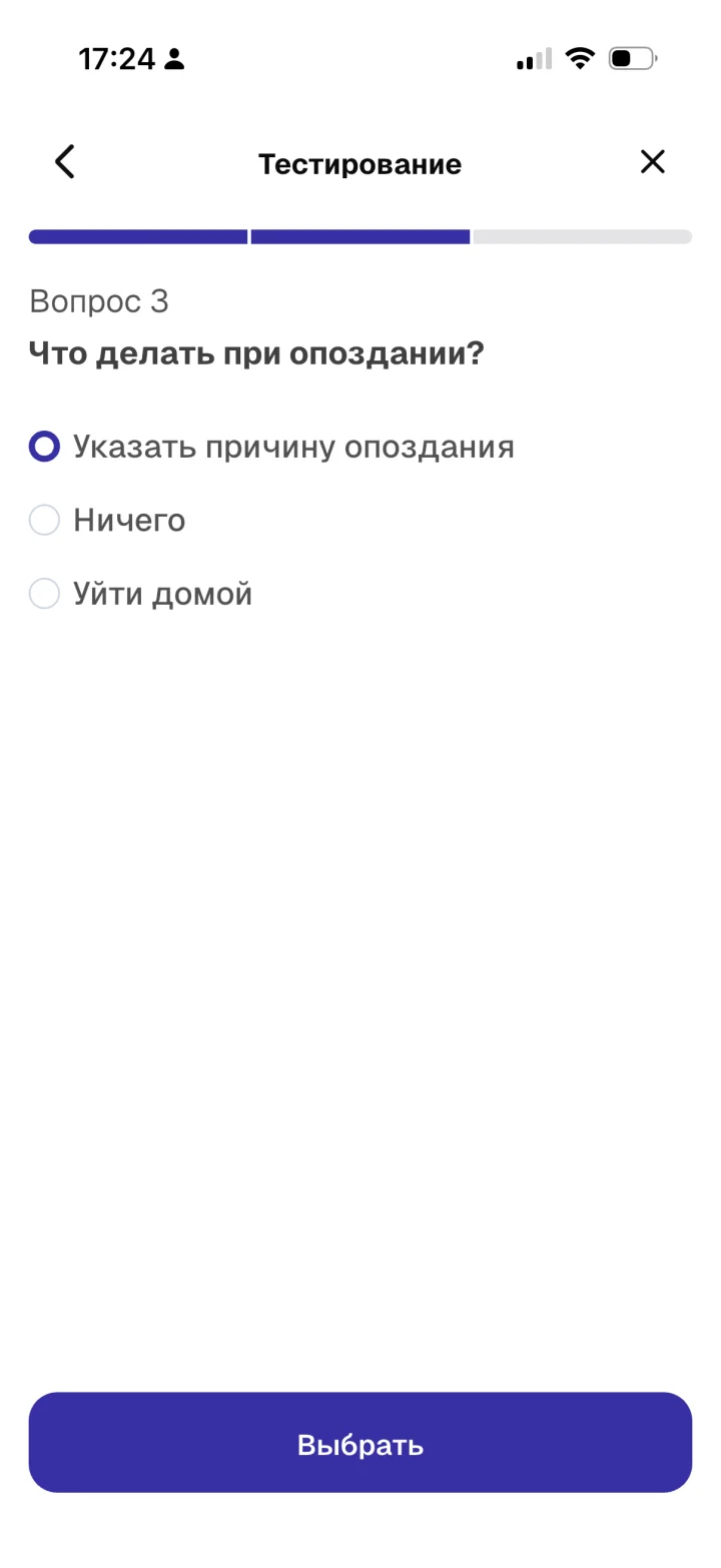 Прохождение теста — приложение Apartex