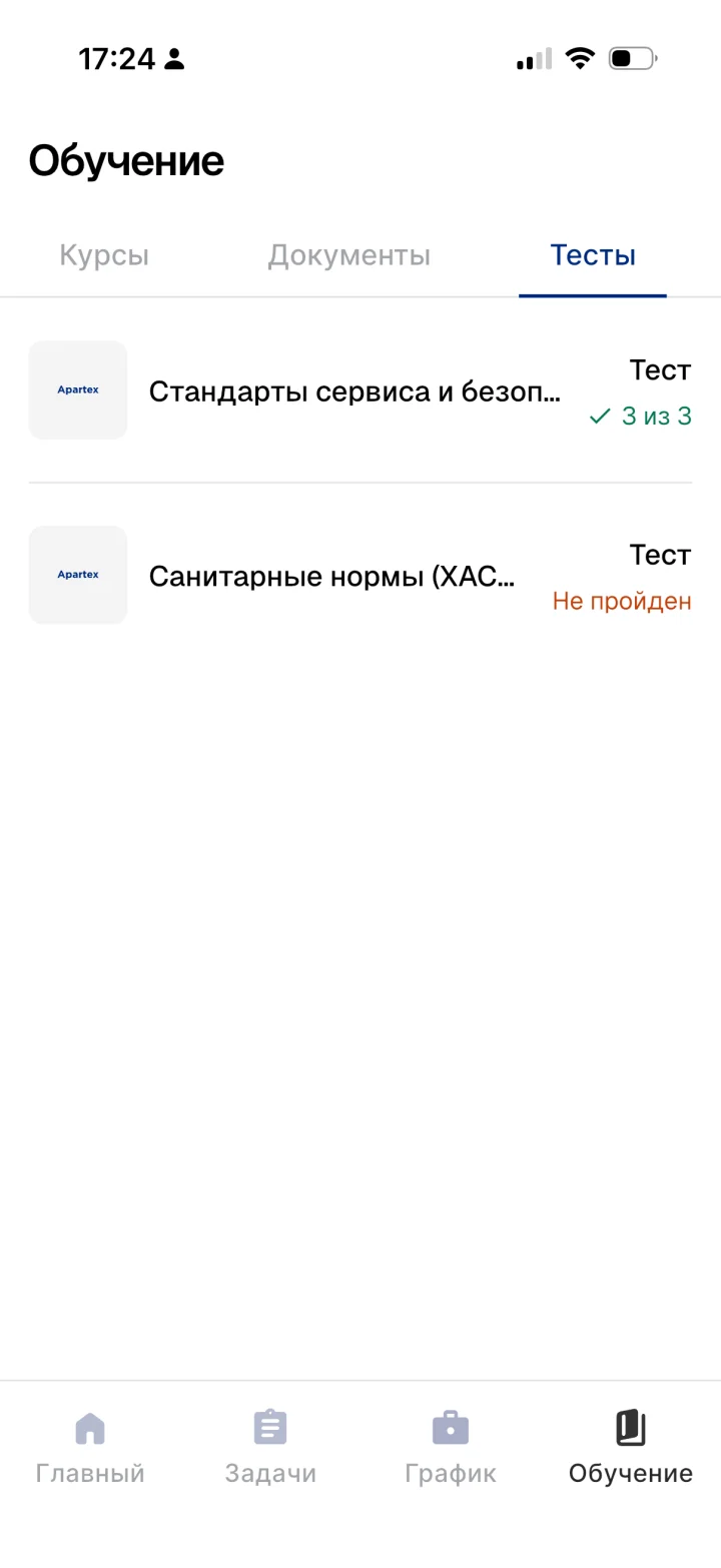 Тесты — приложение Apartex
