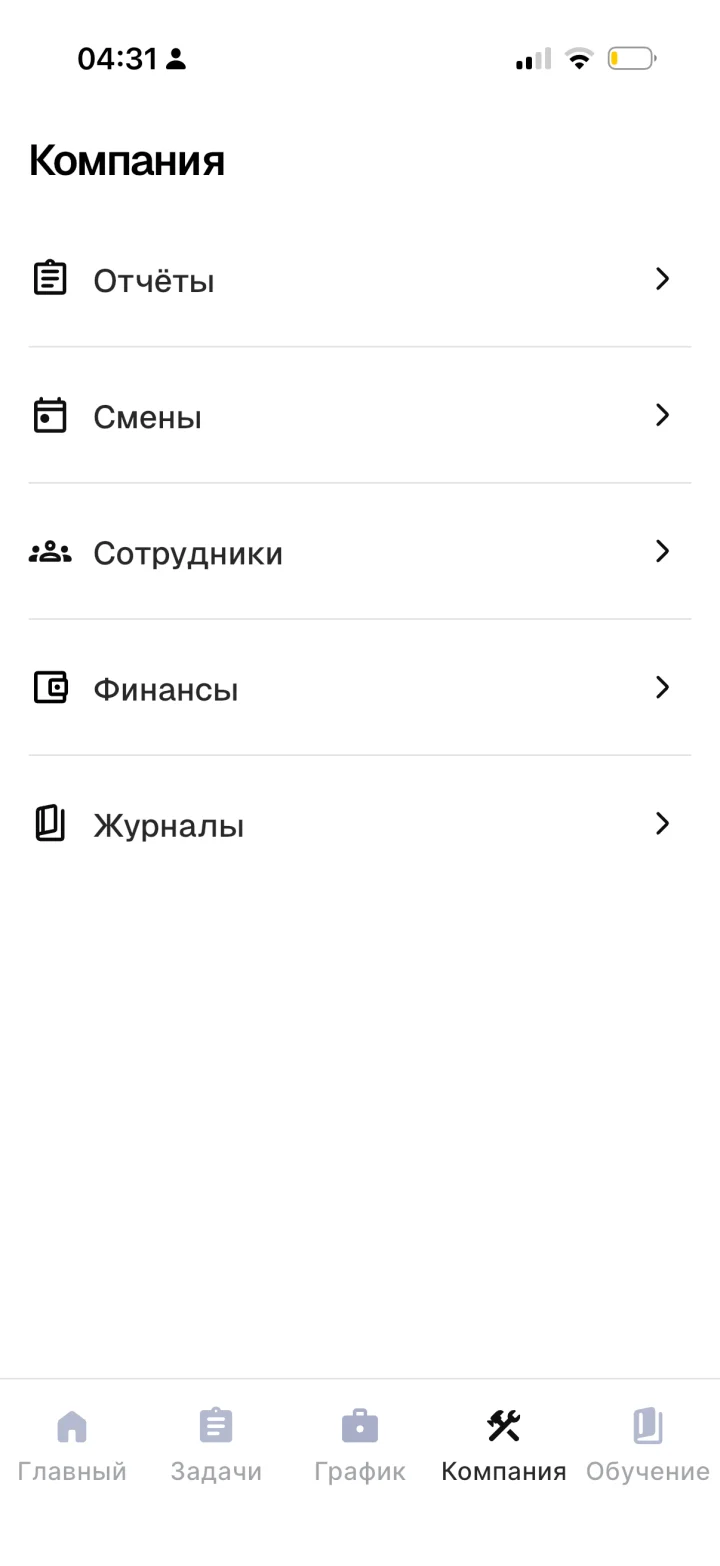 Раздел «Компания» — приложение Apartex