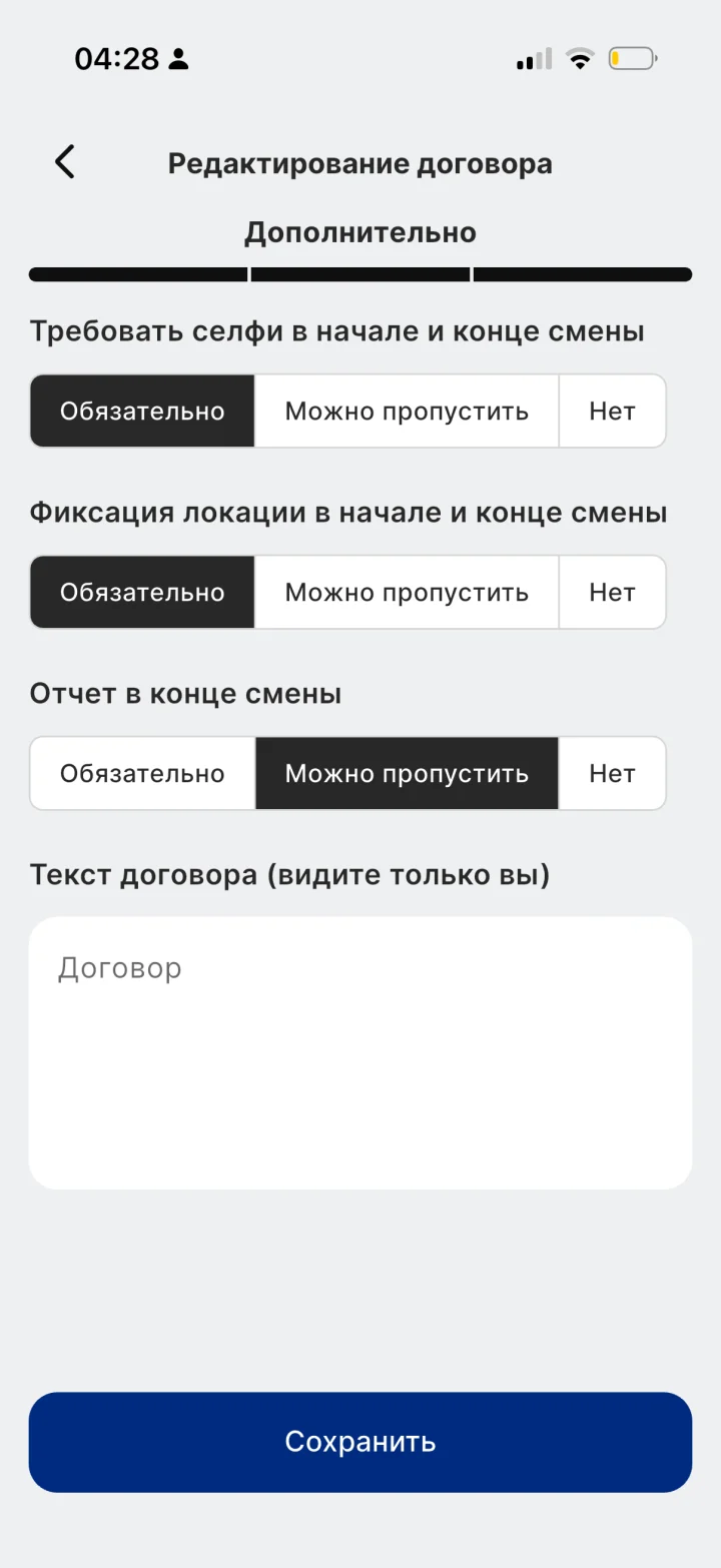 Договор: контроль — приложение Apartex
