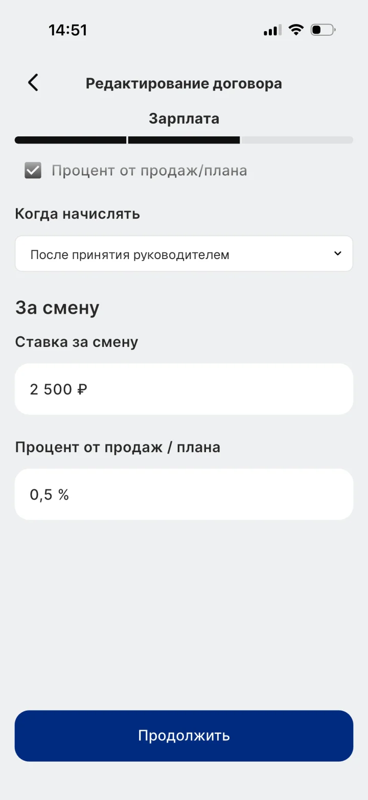 Договор: процент от продаж — приложение Apartex