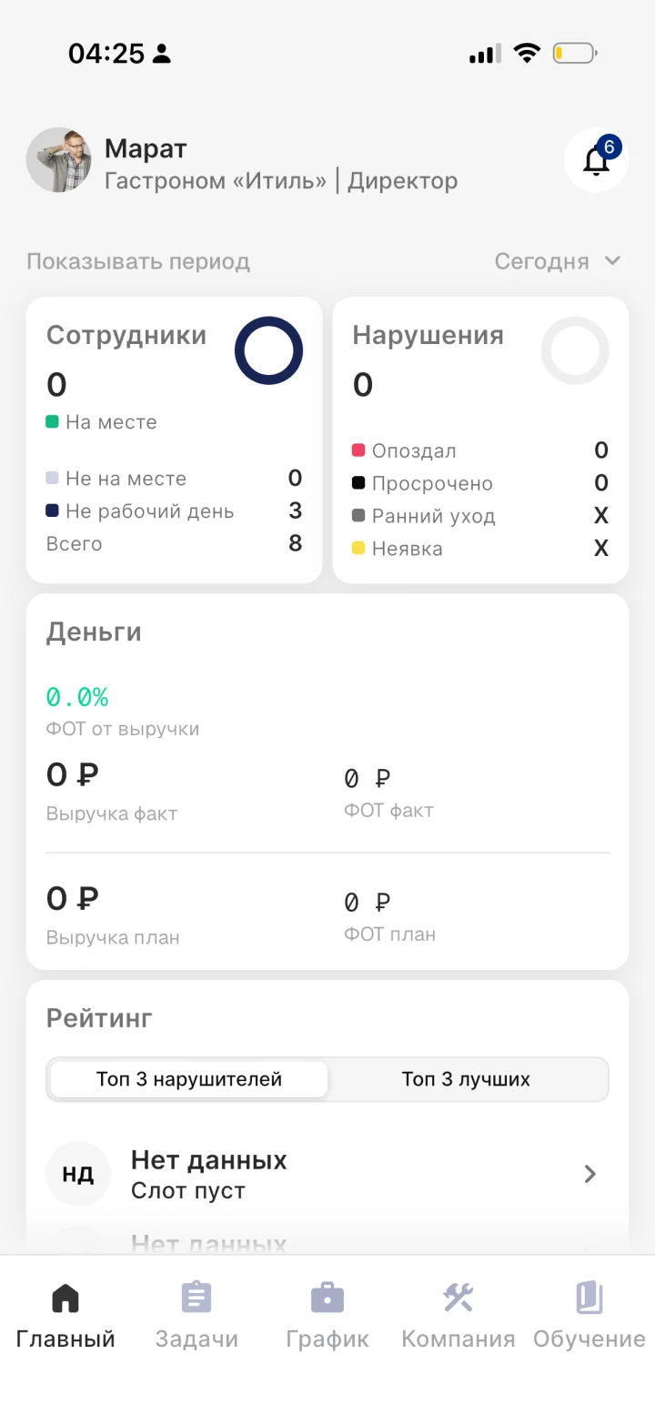 Главный экран — приложение Apartex