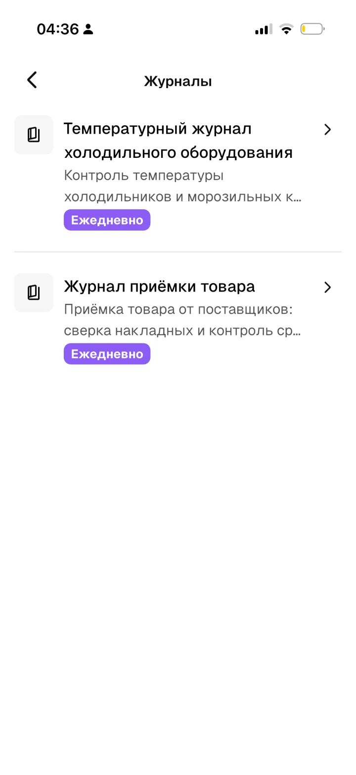 Журналы — приложение Apartex