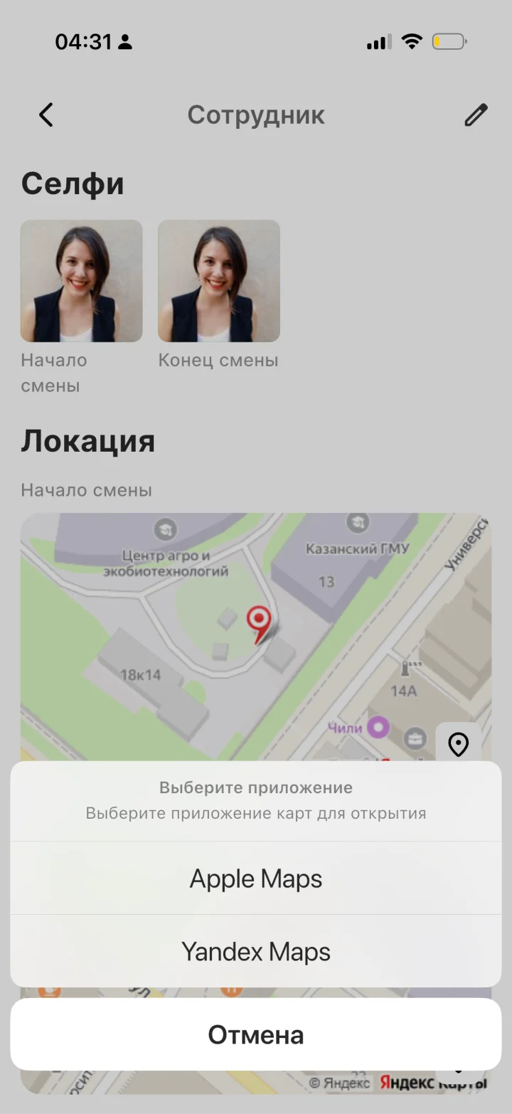 Локация отметки — приложение Apartex
