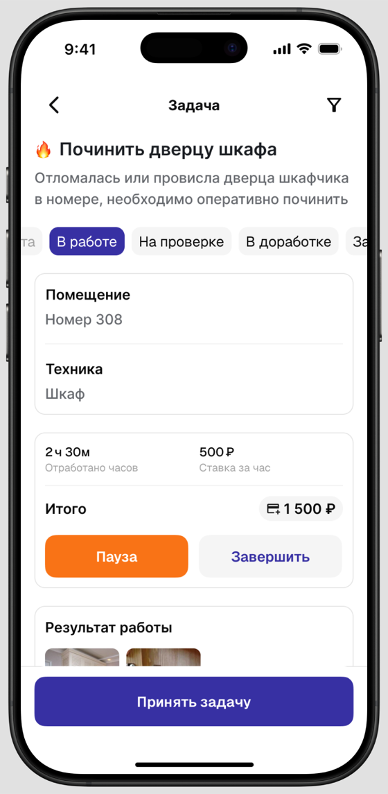 Экран задачи