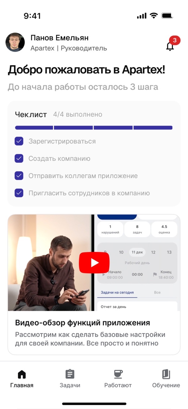 Обучение и адаптация