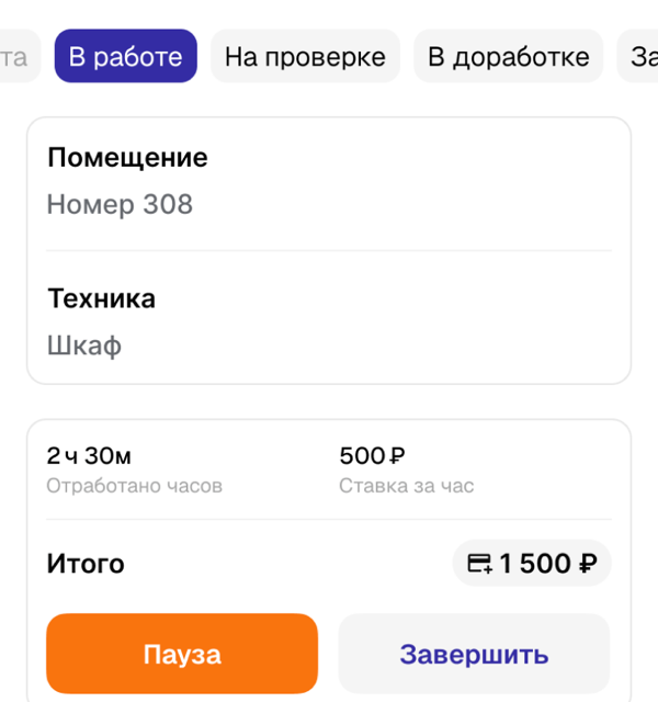 Постановка задач персоналу