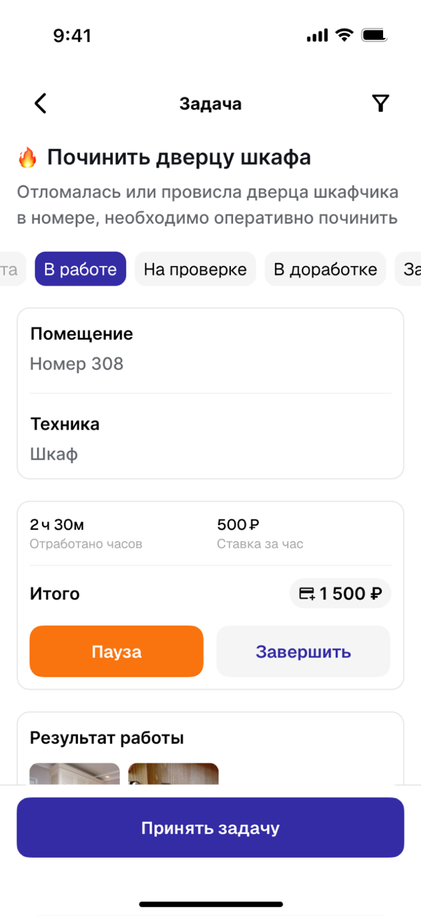 Постановка задач персоналу